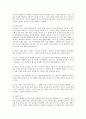 부모로서의 역할수행 6단계에서 각 단계별로 부모가 해야 하는 과업을 설명 4페이지
