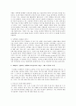 부모로서의 역할수행 6단계에서 각 단계별로 부모가 해야 하는 과업을 설명 5페이지