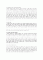 부모로서의 역할수행 6단계에서 각 단계별로 부모가 해야 하는 과업을 설명 6페이지
