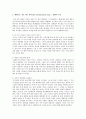 부모로서의 역할수행 6단계에서 각 단계별로 부모가 해야 하는 과업을 설명 7페이지