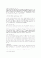 부모로서의 역할수행 6단계에서 각 단계별로 부모가 해야 하는 과업을 설명 8페이지