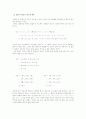 (맞춤법과표준어)현행 한글 맞춤법의 원리에 대한 심층적 고찰 4페이지