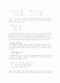 (맞춤법과표준어)현행 한글 맞춤법의 원리에 대한 심층적 고찰 6페이지
