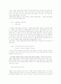 (맞춤법과표준어)현행 한글 맞춤법의 원리에 대한 심층적 고찰 8페이지