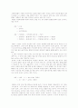 (맞춤법과표준어)현행 한글 맞춤법의 원리에 대한 심층적 고찰 9페이지