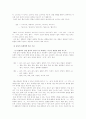 (맞춤법과표준어)현행 한글 맞춤법의 원리에 대한 심층적 고찰 10페이지