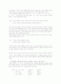 (맞춤법과표준어)현행 한글 맞춤법의 원리에 대한 심층적 고찰 11페이지