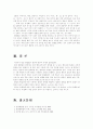 (맞춤법과표준어)현행 한글 맞춤법의 원리에 대한 심층적 고찰 12페이지