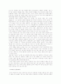 (환경보건윤리및정책B)생태 중심주의 윤리의 특성과 한계에 대하여 2페이지