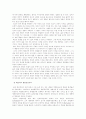 (환경보건윤리및정책B)생태 중심주의 윤리의 특성과 한계에 대하여 3페이지