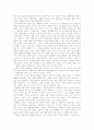 (환경보건윤리및정책B)생태 중심주의 윤리의 특성과 한계에 대하여 4페이지