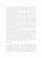 (환경보건윤리및정책B)생태 중심주의 윤리의 특성과 한계에 대하여 6페이지