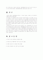 (자원봉사론B)대학의 자원봉사 활동에 대하여 그 의미를 서술하고, 구체적으로 우리학교(방송통신대학교)에 대한 적용방안 6페이지