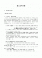 일반청소년복지 1페이지