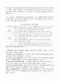 일반청소년복지 3페이지