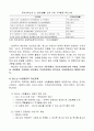 일반청소년복지 5페이지