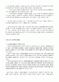 일반청소년복지 6페이지