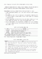 일반청소년복지 7페이지