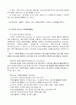 일반청소년복지 9페이지