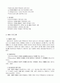 일반청소년복지 10페이지