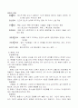 [분석/조사] 청소년문화  2페이지