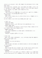 [분석/조사] 청소년문화  3페이지