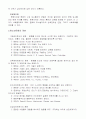 [분석/조사] 청소년문화  4페이지