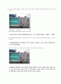 신호와 잡음 그리고 접지 4페이지
