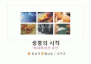 태내환경과 요인 1페이지