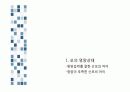 태내환경과 요인 3페이지