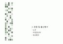 태내환경과 요인 11페이지