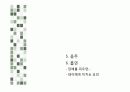 태내환경과 요인 16페이지