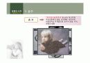 태내환경과 요인 17페이지