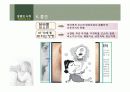 태내환경과 요인 18페이지