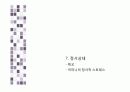 태내환경과 요인 19페이지