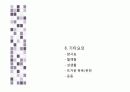 태내환경과 요인 22페이지