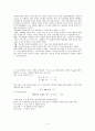 수교론 기출 3페이지