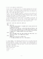 수교론 기출 5페이지