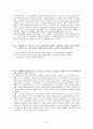 수교론 기출 8페이지