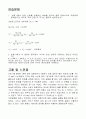 공진회로와 광석라디오 6페이지