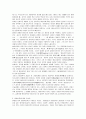 [동서양고전] 형이상학 발췌요약 및 독후감  3페이지