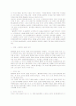 [교육고전의이해]플라톤의 국가론을 읽고...독후감 2페이지