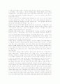 [교육고전의이해]플라톤의 국가론을 읽고...독후감 3페이지