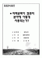 미적분학이 컴퓨터 분야에 어떻게 사용되는가? 1페이지