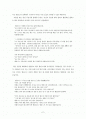 아동 문학 비평 -  이상한 나라의 앨리스를 읽고 2페이지
