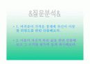 공학기술과 윤리 2페이지