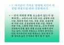 공학기술과 윤리 3페이지