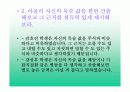 공학기술과 윤리 6페이지