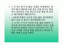 공학기술과 윤리 7페이지