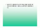 공학기술과 윤리 8페이지